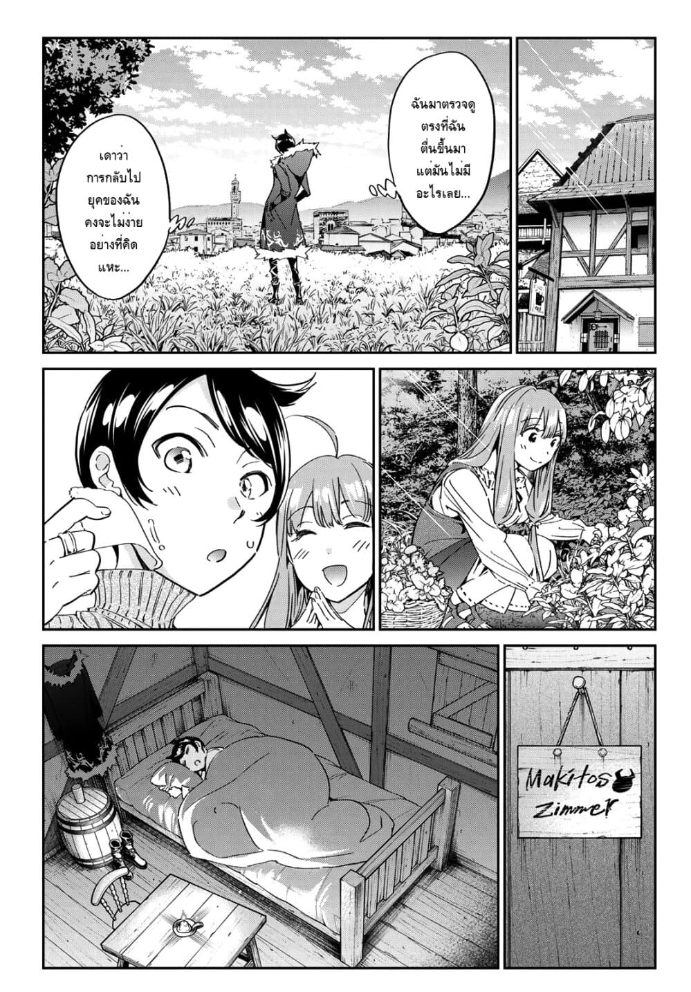 Tricks Dedicated to Witches page 9