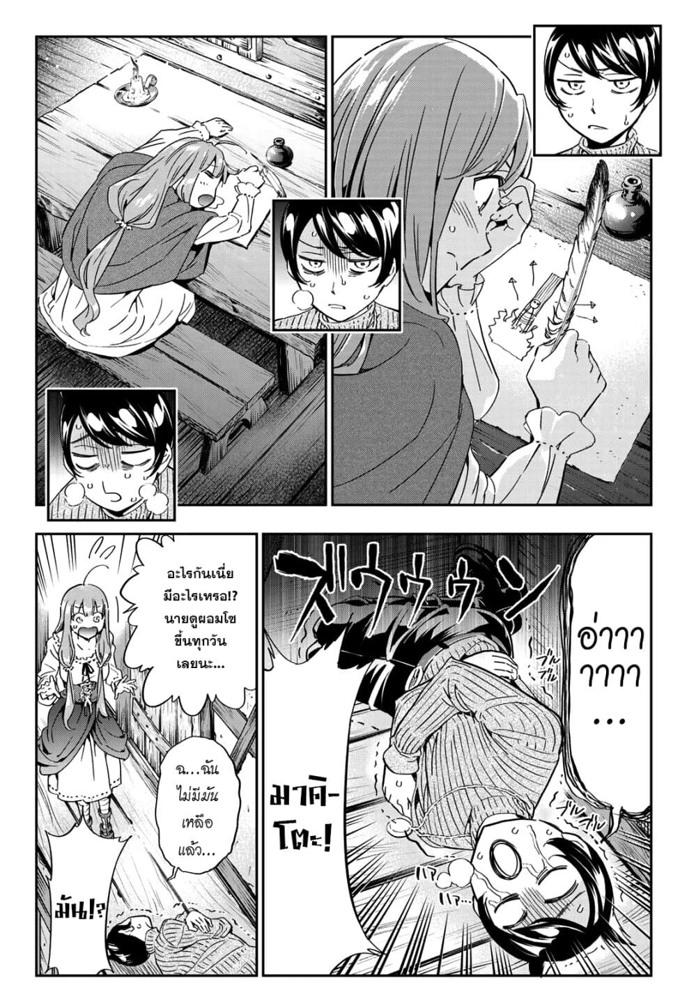 Tricks Dedicated to Witches page 10
