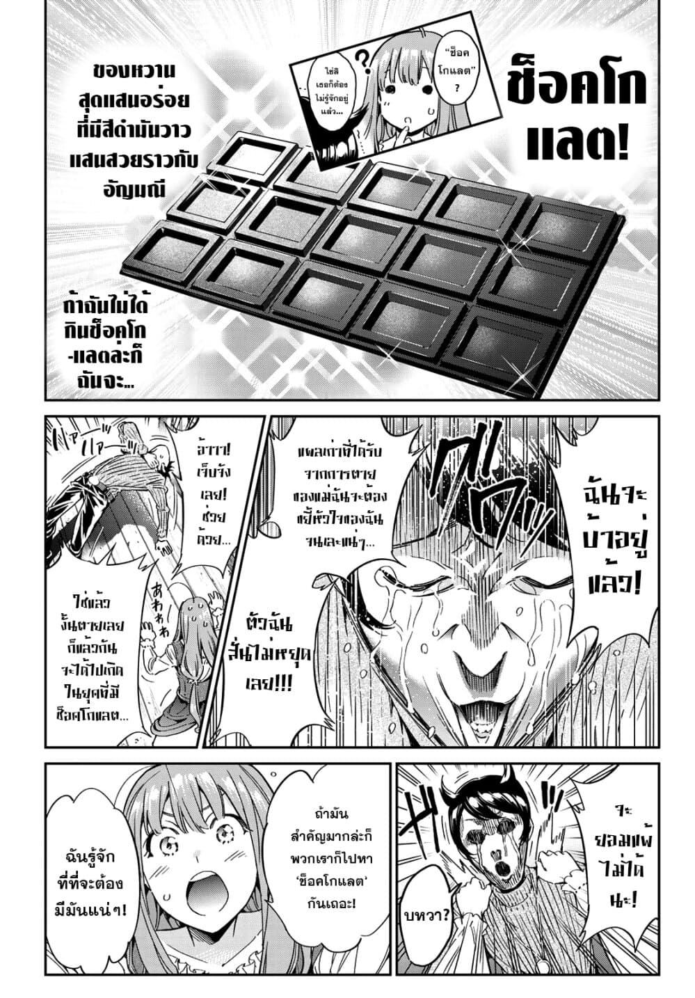 Tricks Dedicated to Witches page 11