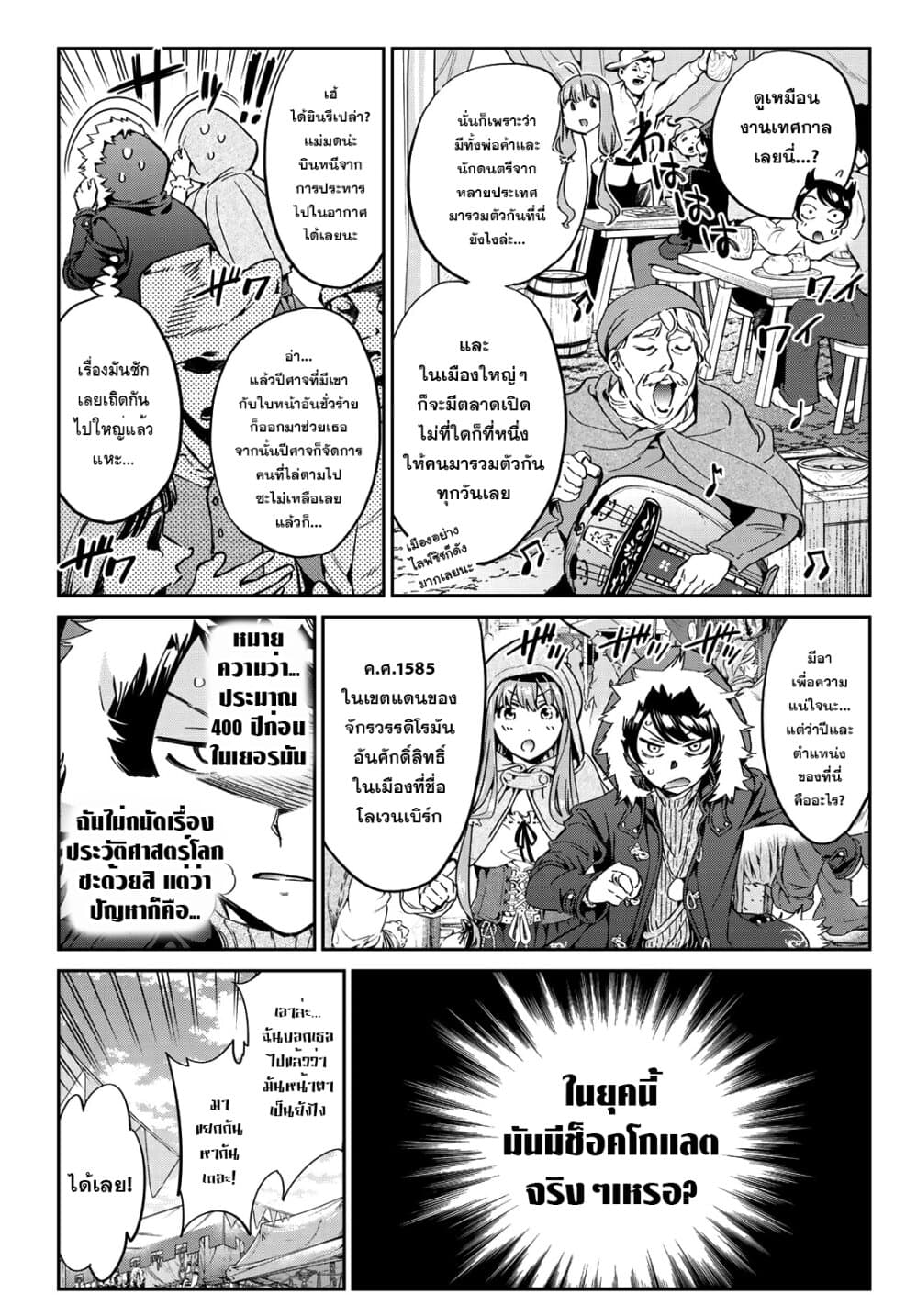 Tricks Dedicated to Witches page 13
