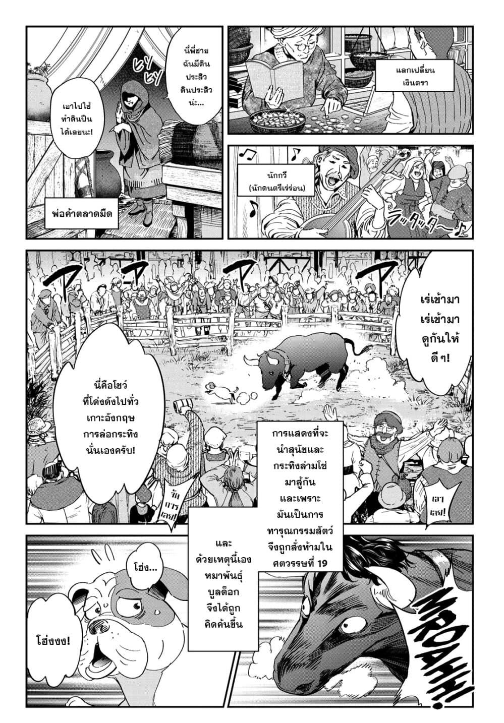 Tricks Dedicated to Witches page 14