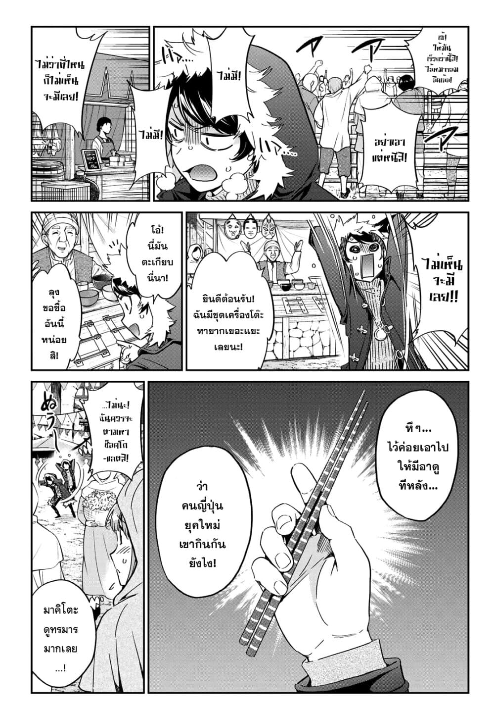 Tricks Dedicated to Witches page 15