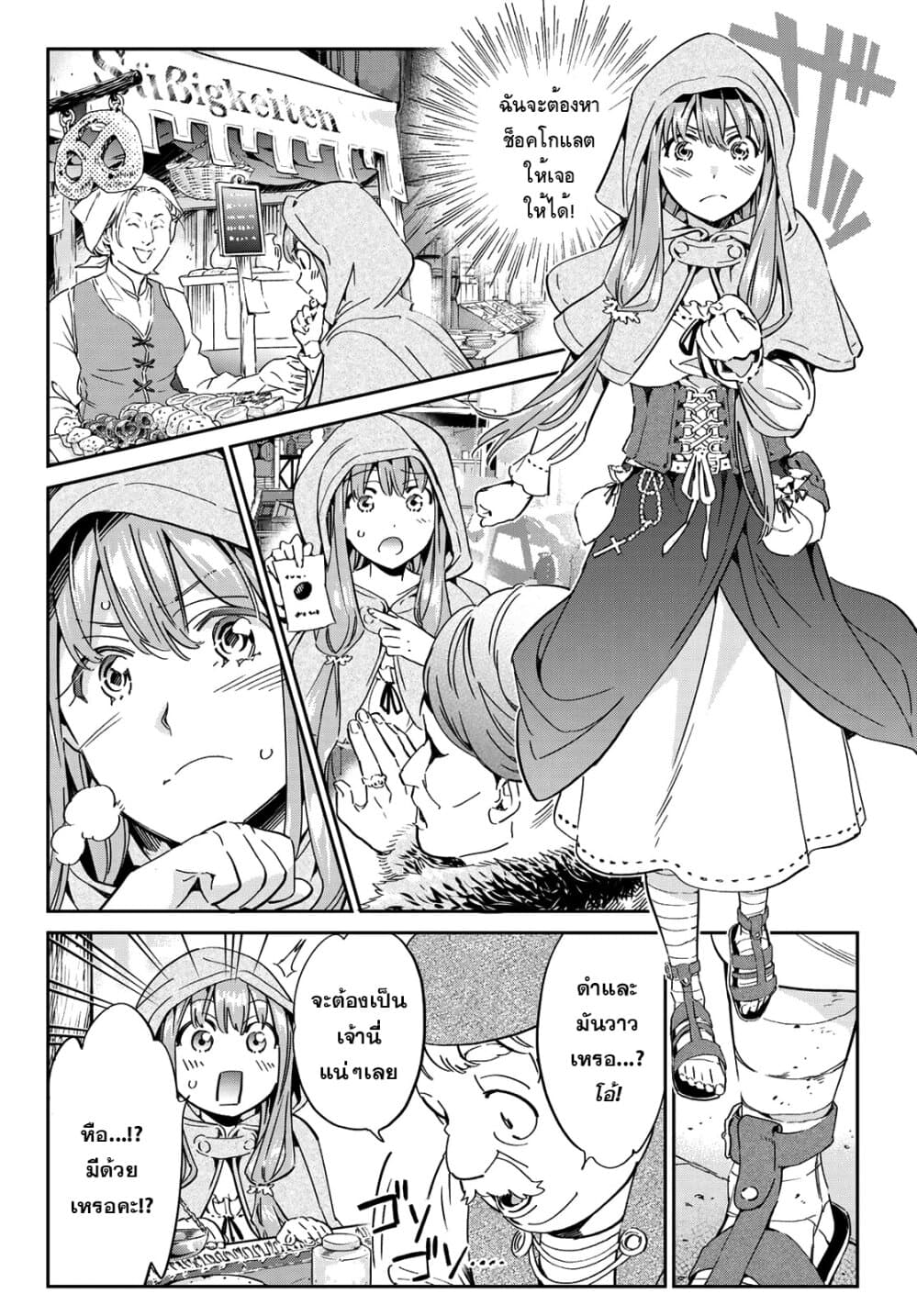Tricks Dedicated to Witches page 16