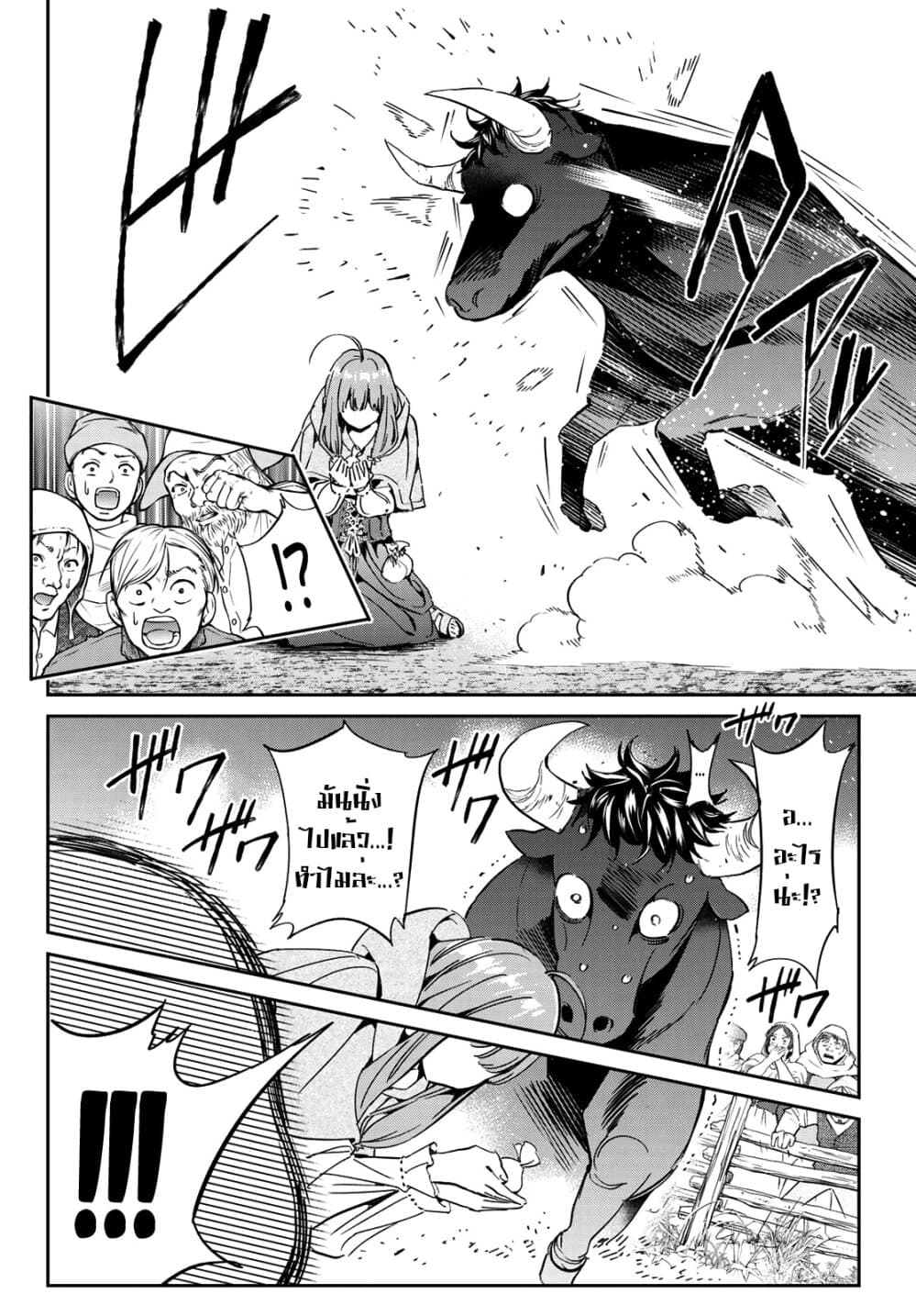 Tricks Dedicated to Witches page 22