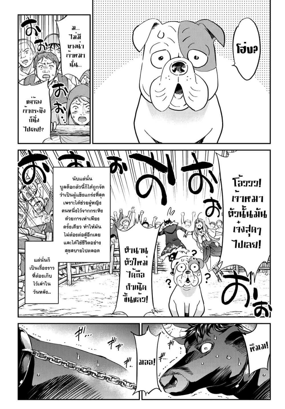 Tricks Dedicated to Witches page 23