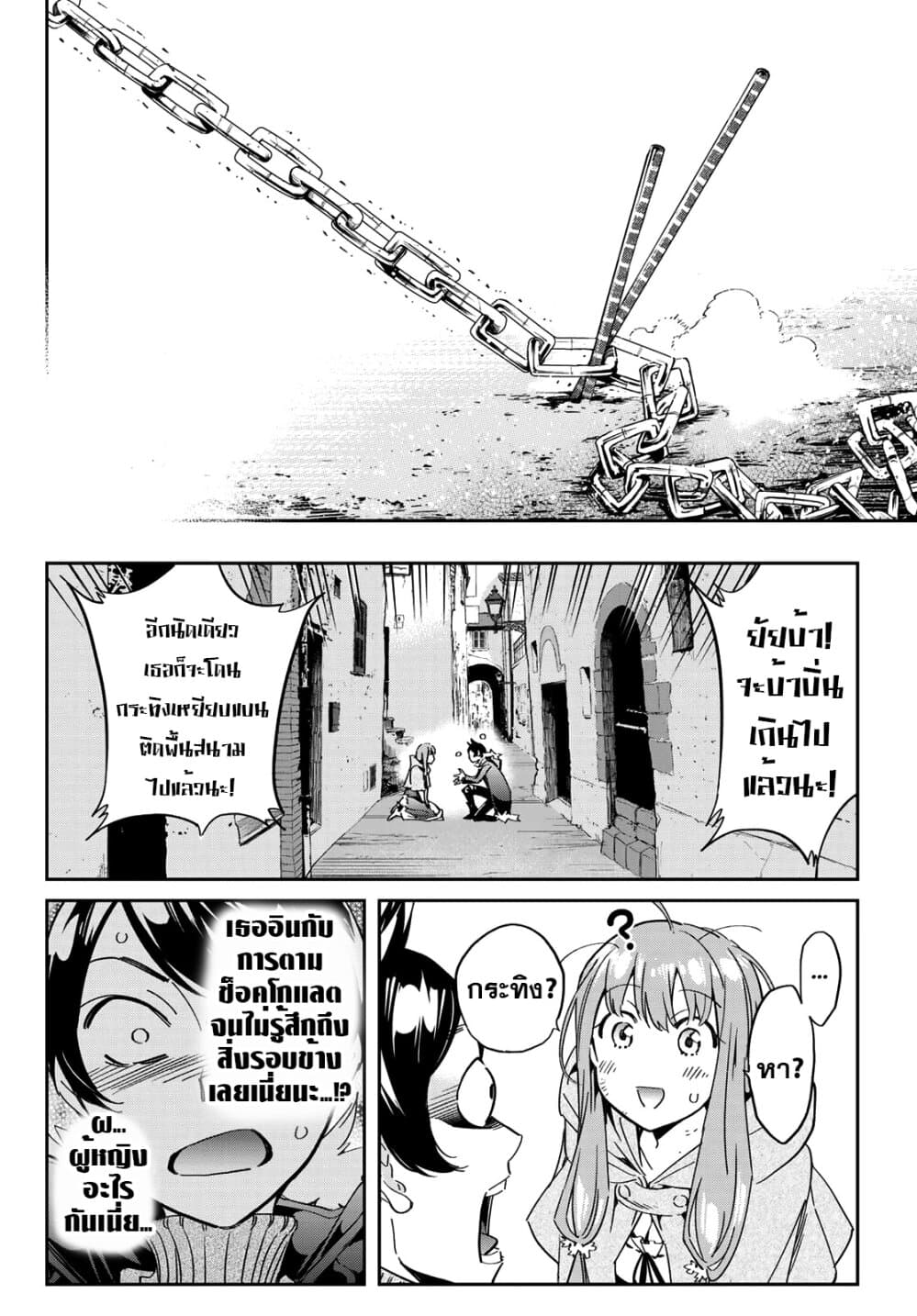 Tricks Dedicated to Witches page 24