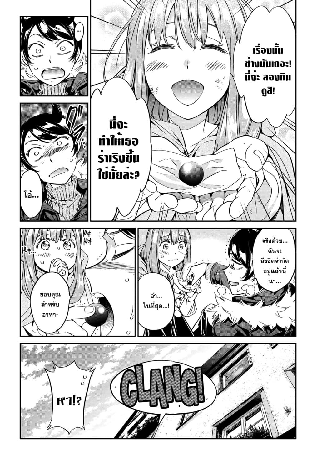 Tricks Dedicated to Witches page 25