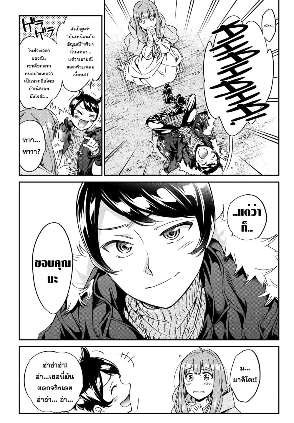 Tricks Dedicated to Witches page 27