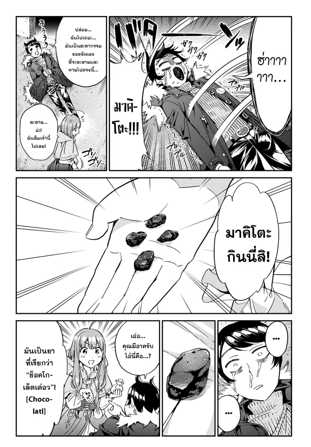 Tricks Dedicated to Witches page 28