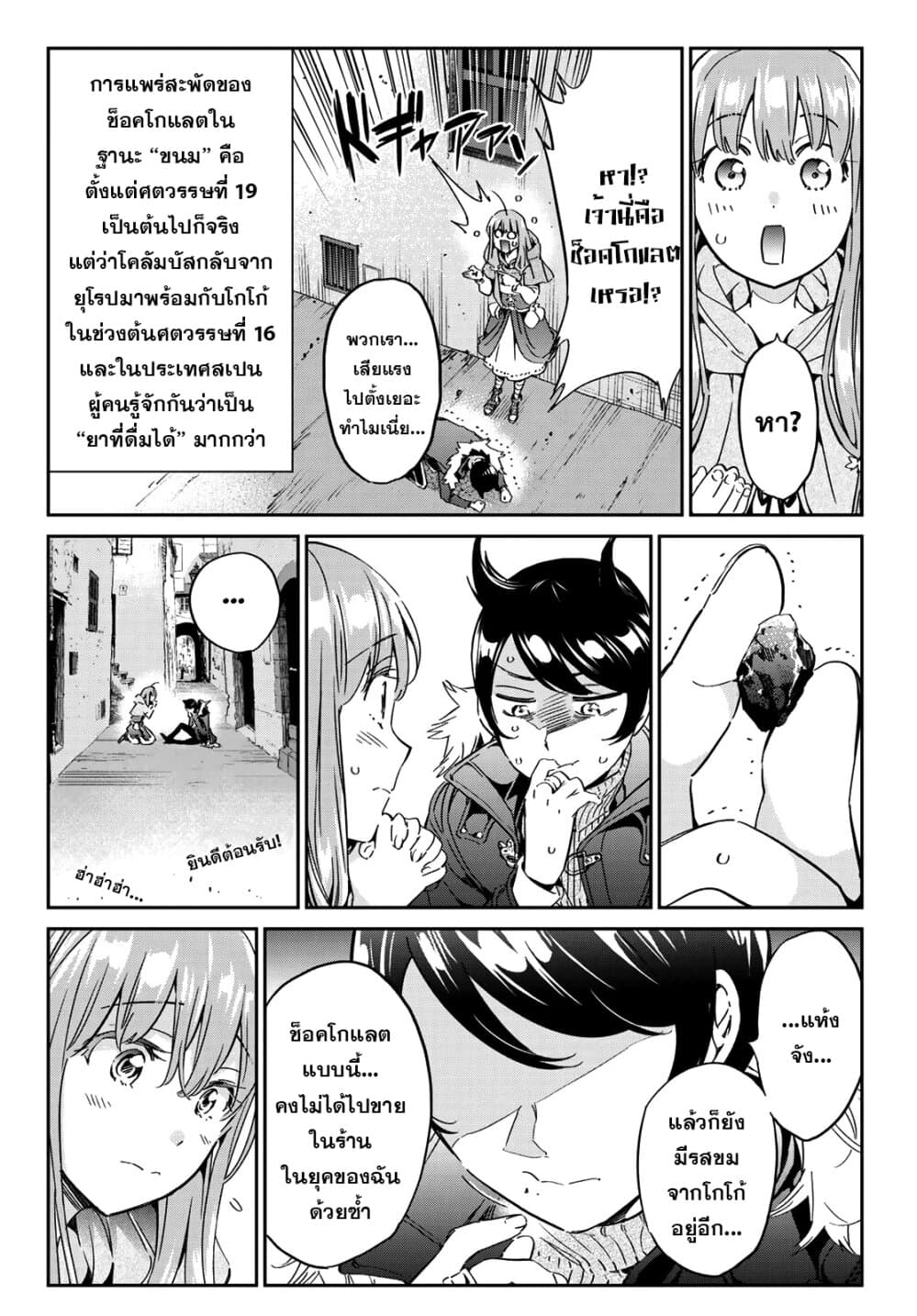 Tricks Dedicated to Witches page 30