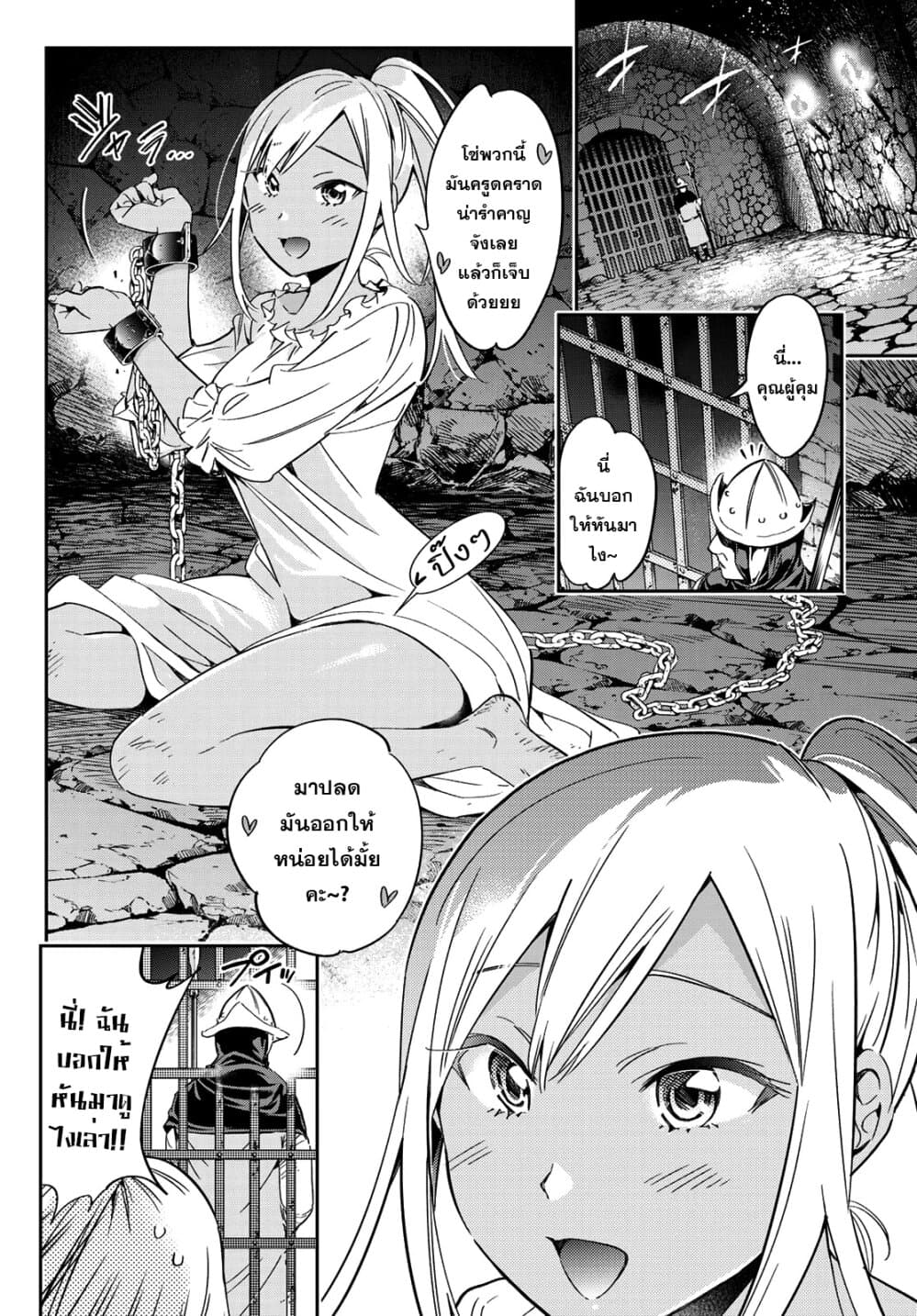Tricks Dedicated to Witches page 34