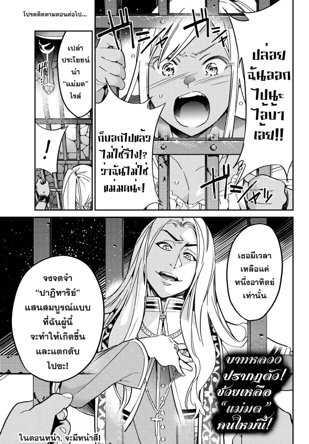 Tricks Dedicated to Witches page 35