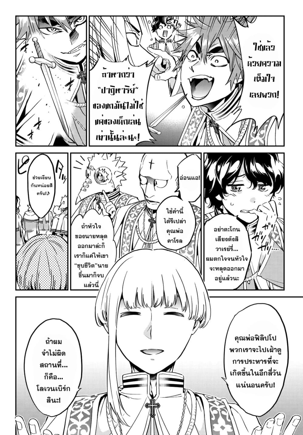 Tricks Dedicated to Witches page 7