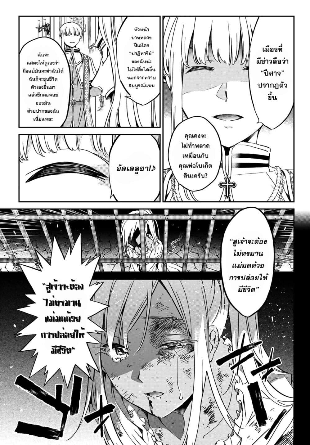 Tricks Dedicated to Witches page 8