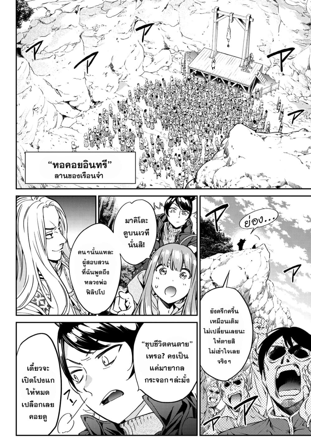 Tricks Dedicated to Witches page 9