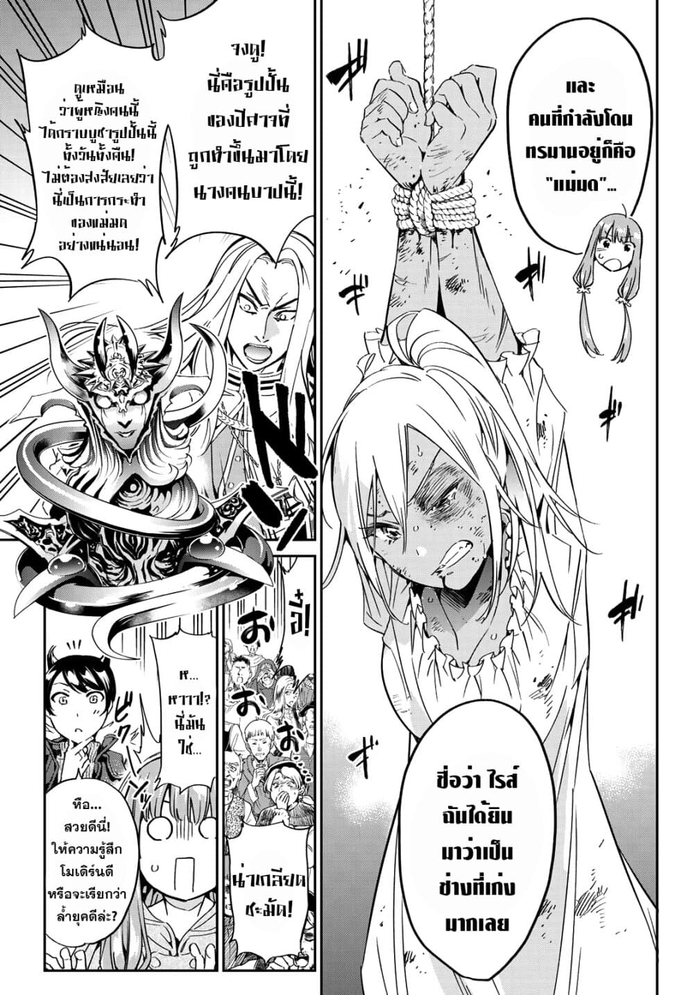 Tricks Dedicated to Witches page 10