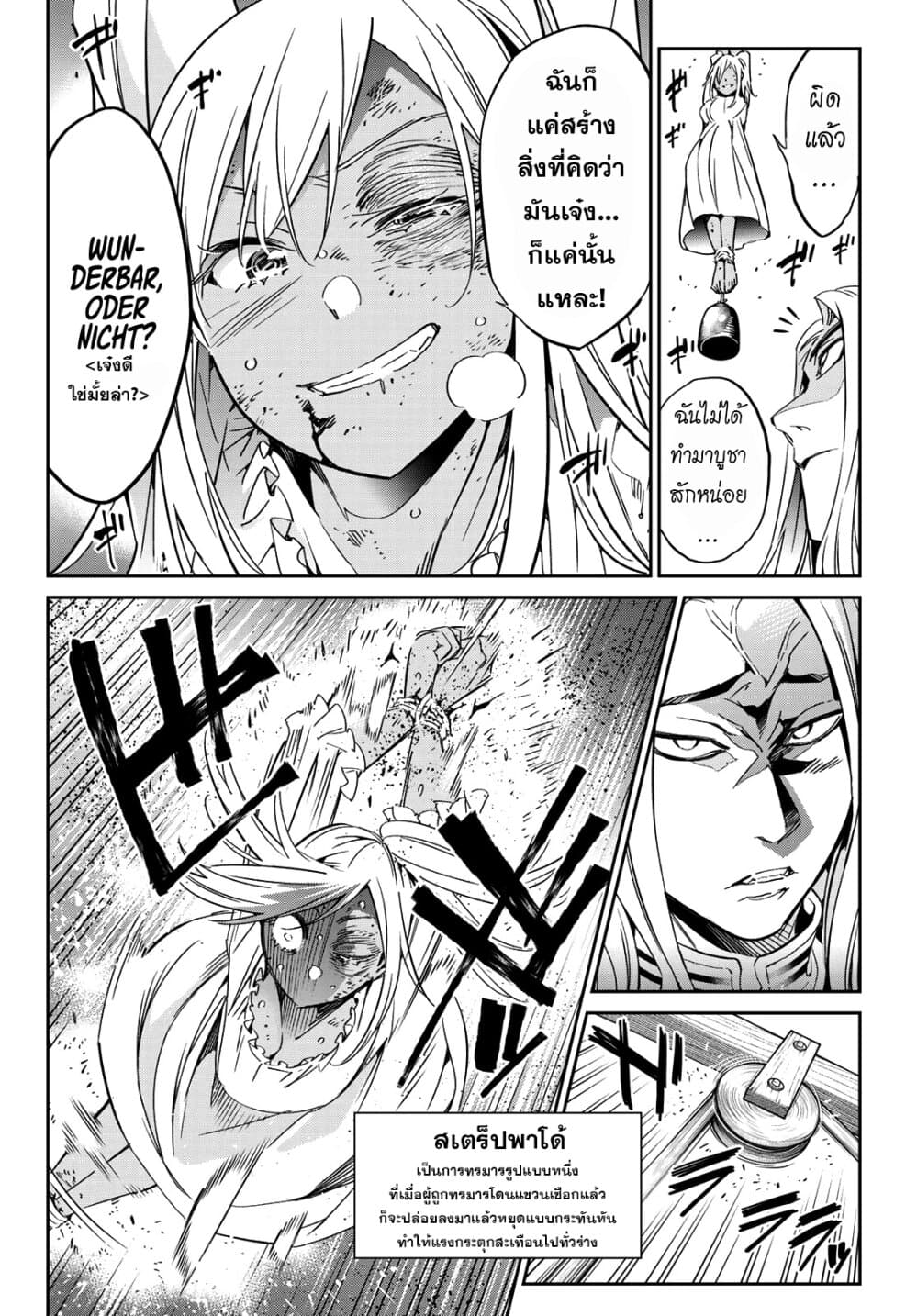 Tricks Dedicated to Witches page 11