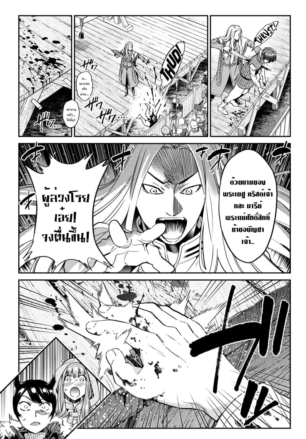 Tricks Dedicated to Witches page 16