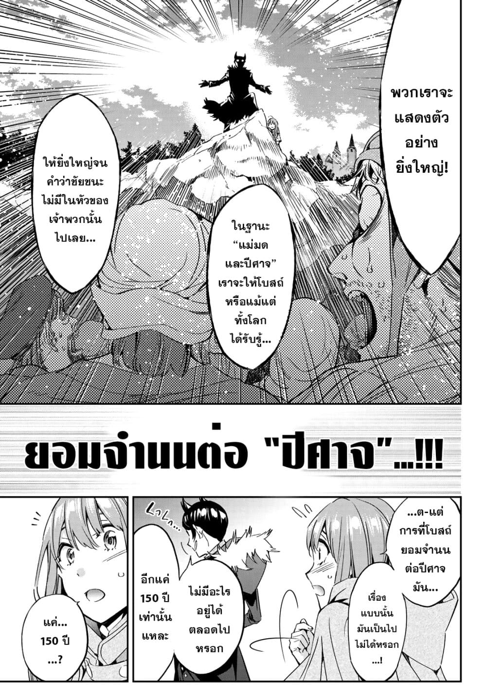 Tricks Dedicated to Witches page 25