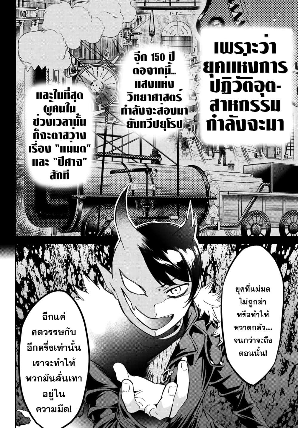 Tricks Dedicated to Witches page 26