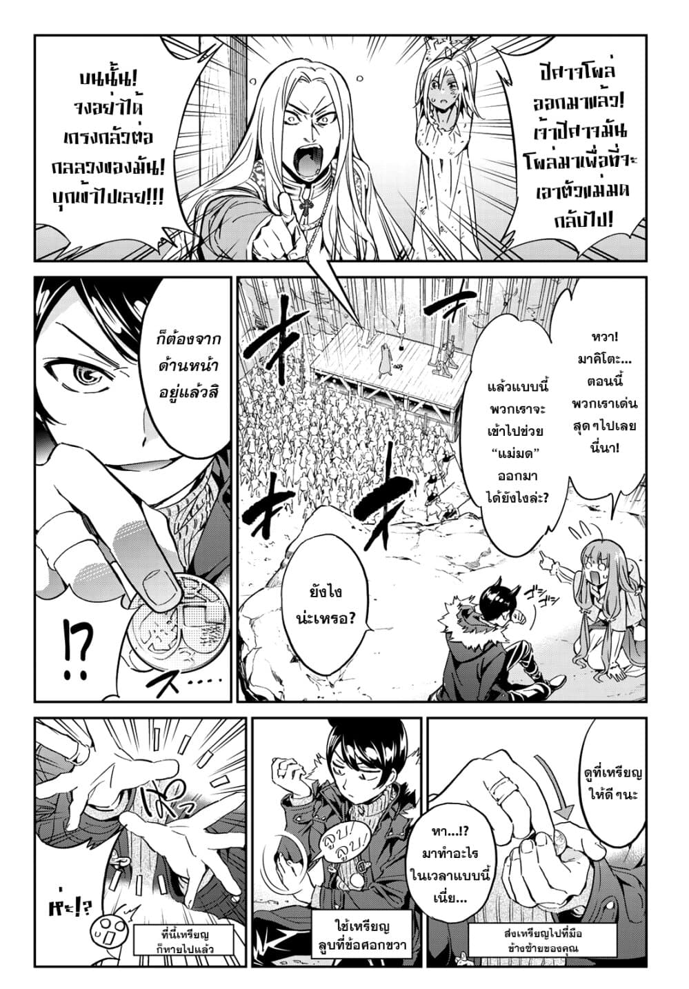 Tricks Dedicated to Witches page 2