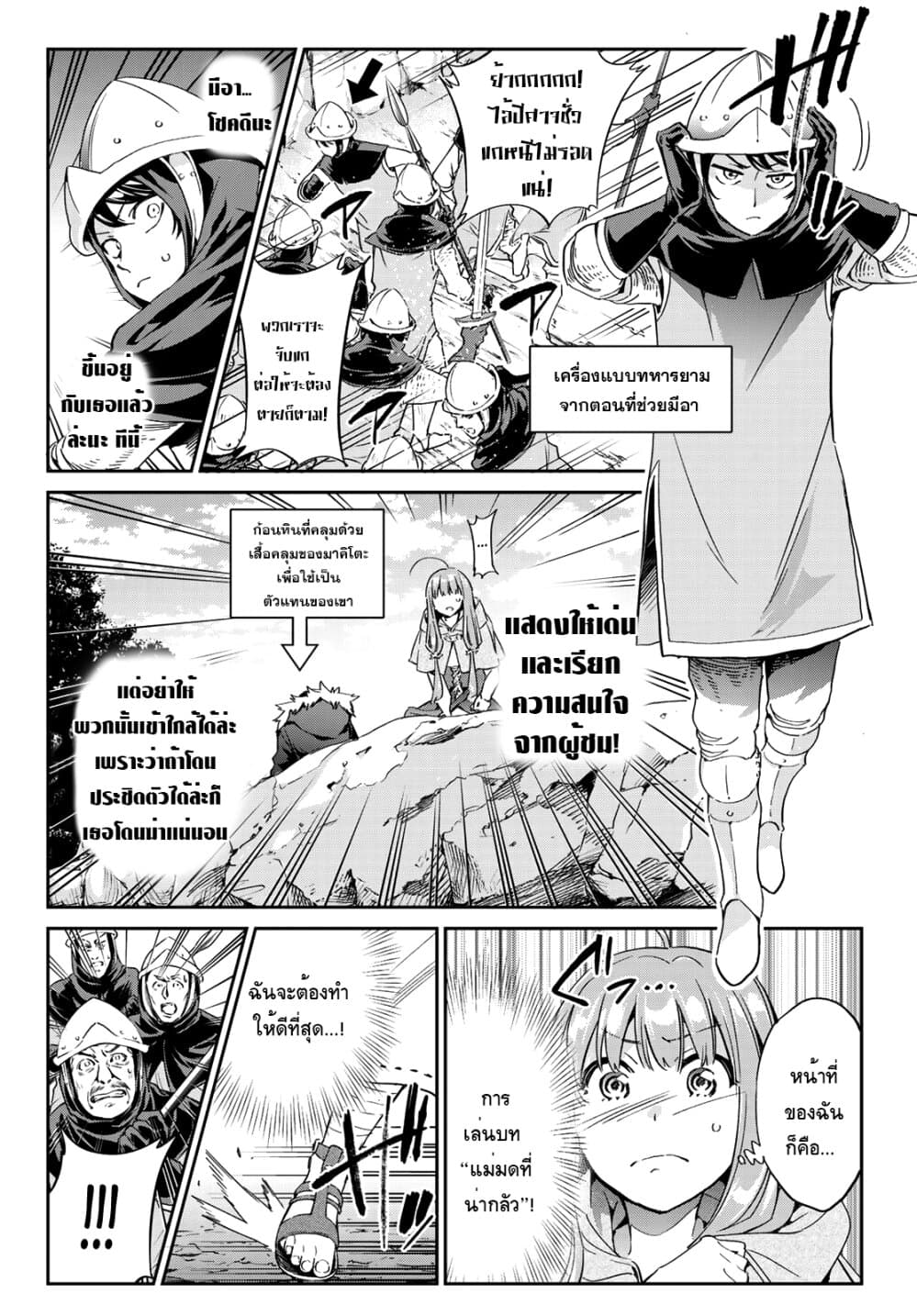 Tricks Dedicated to Witches page 4