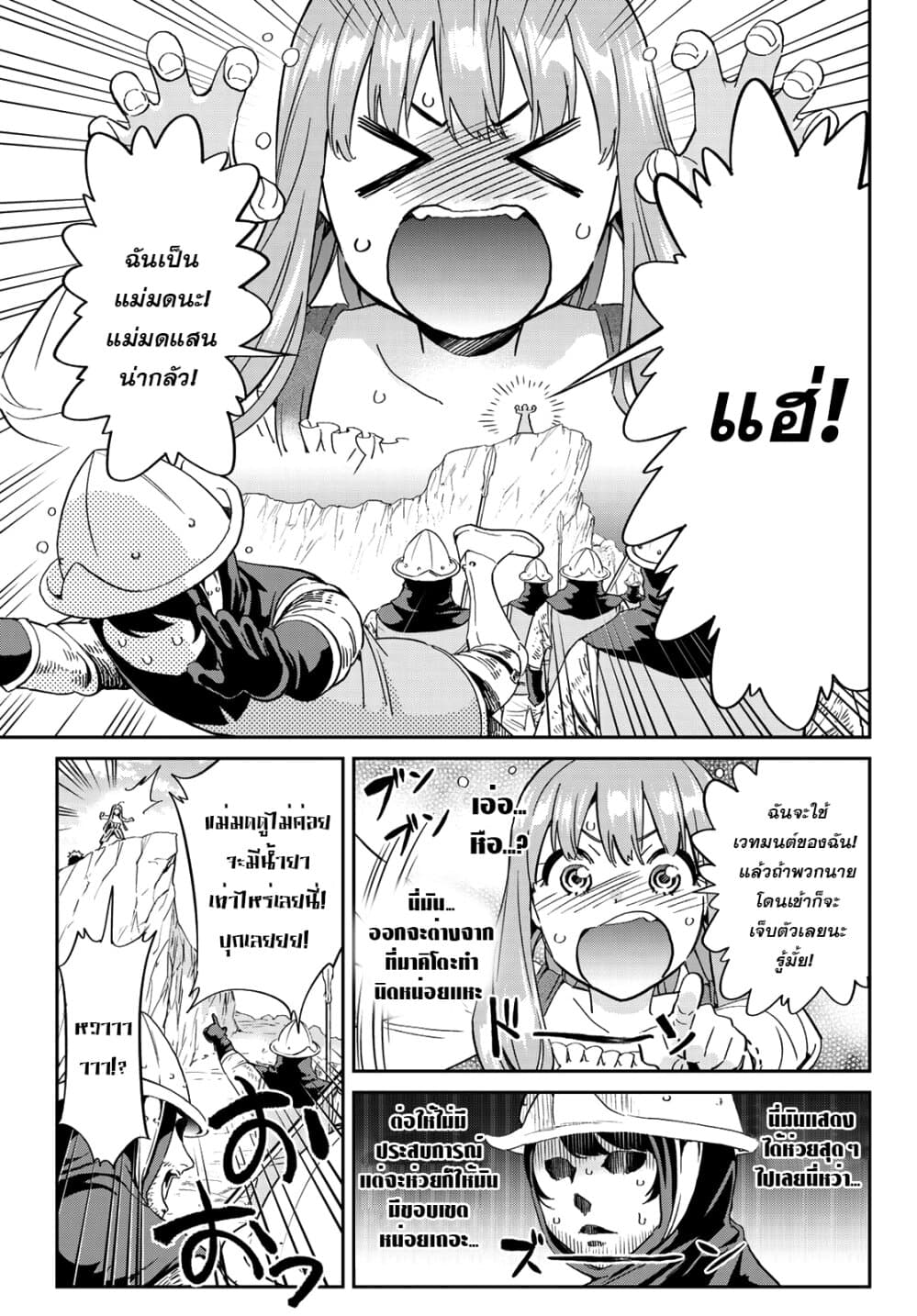 Tricks Dedicated to Witches page 5