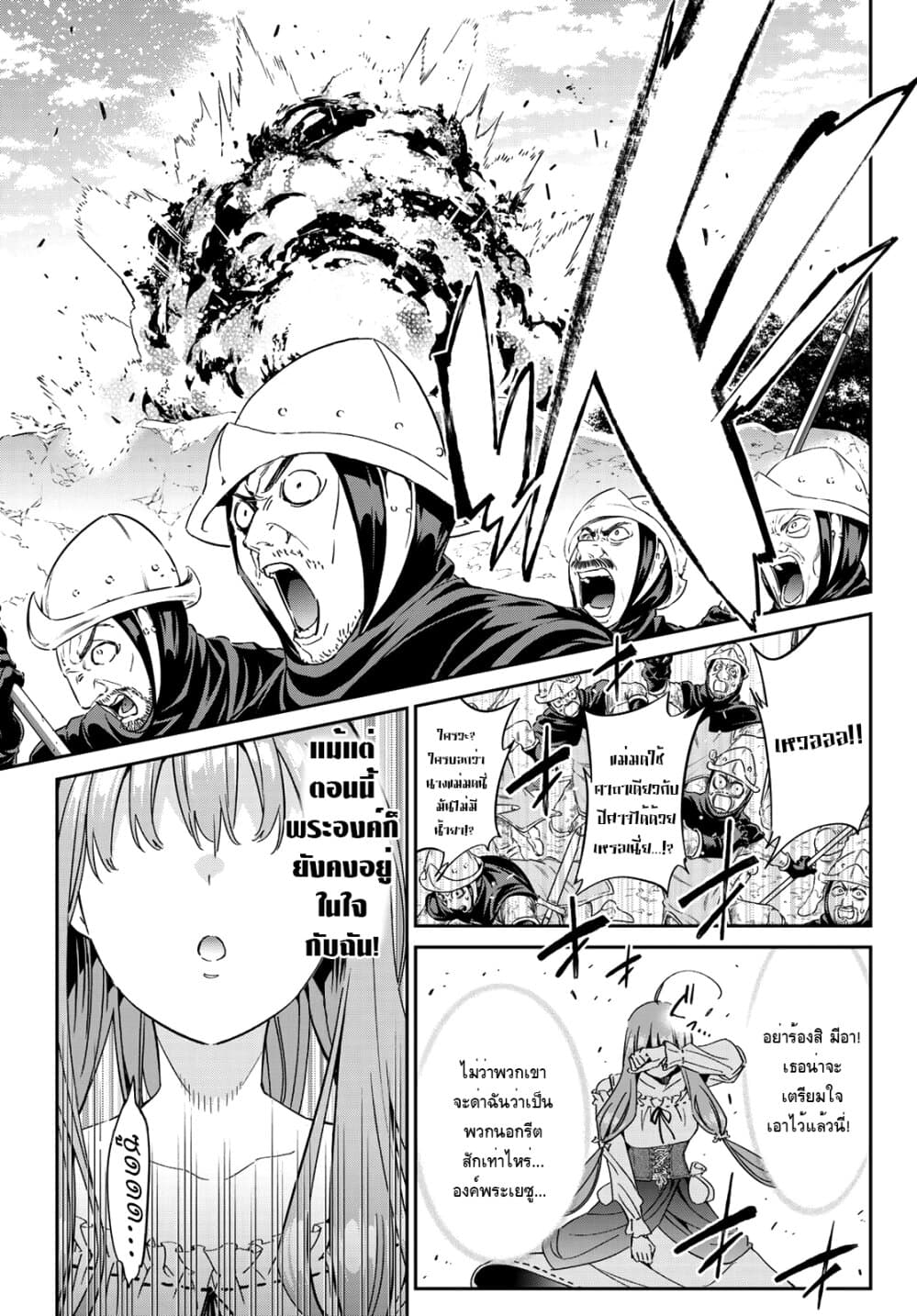 Tricks Dedicated to Witches page 7