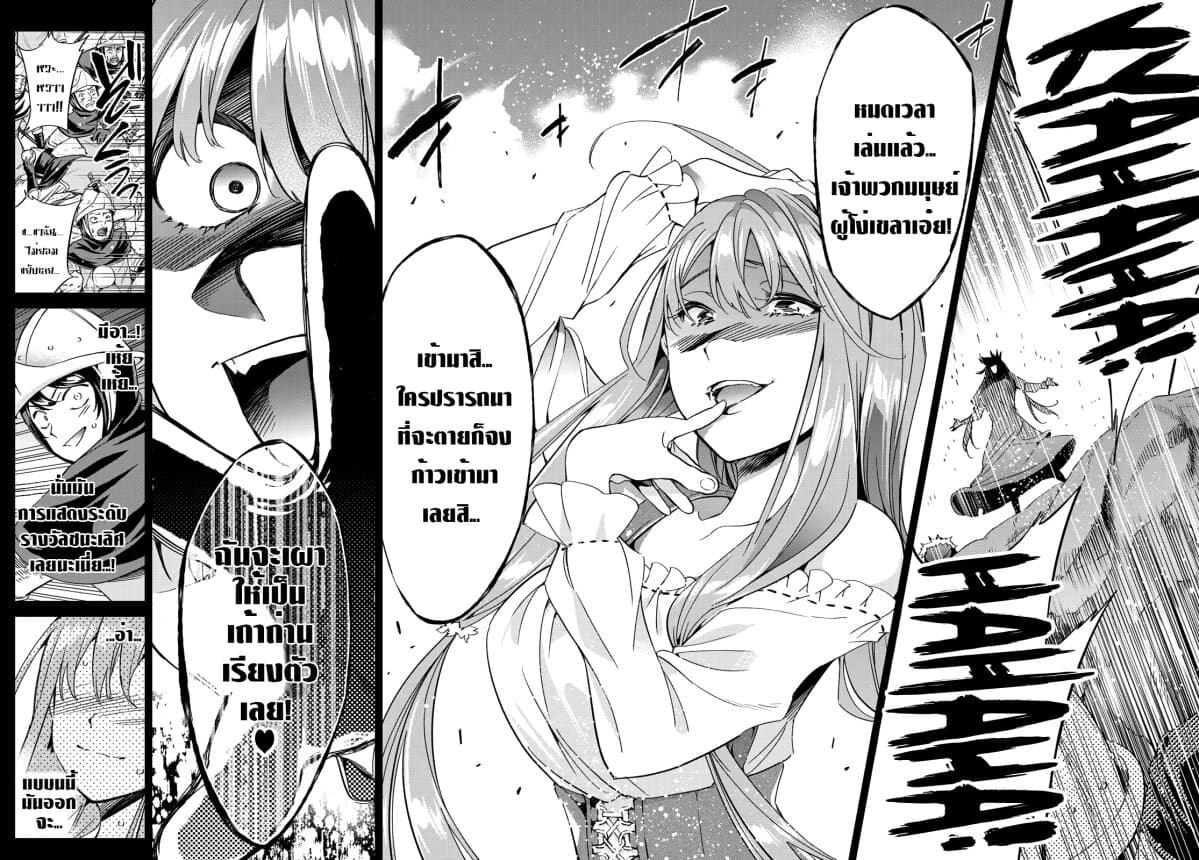 Tricks Dedicated to Witches page 8