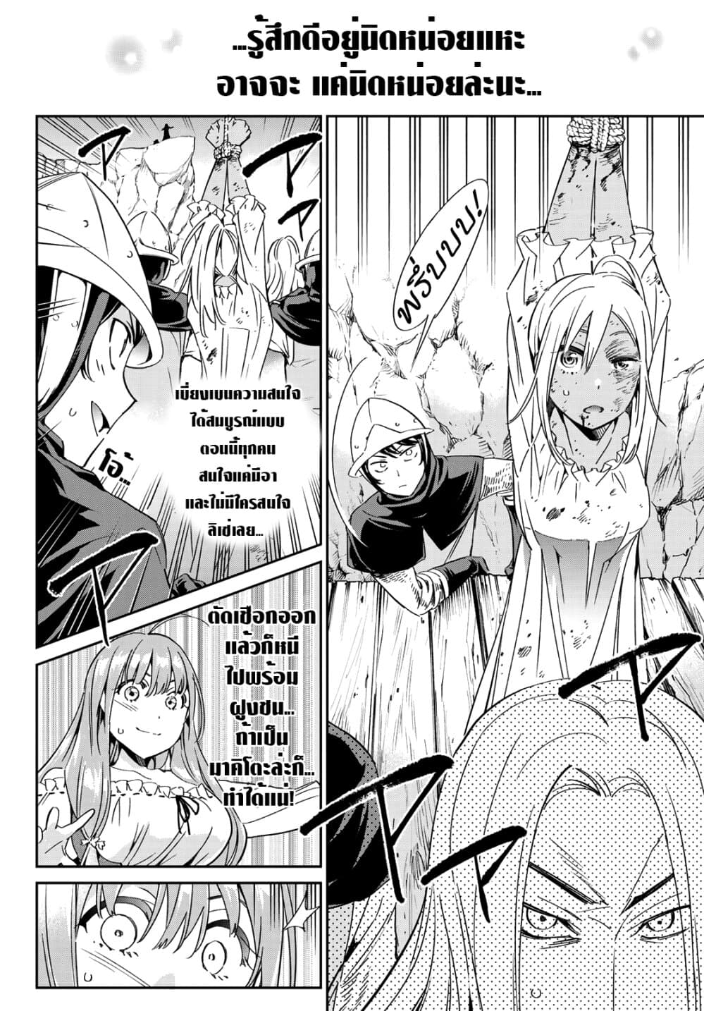 Tricks Dedicated to Witches page 9