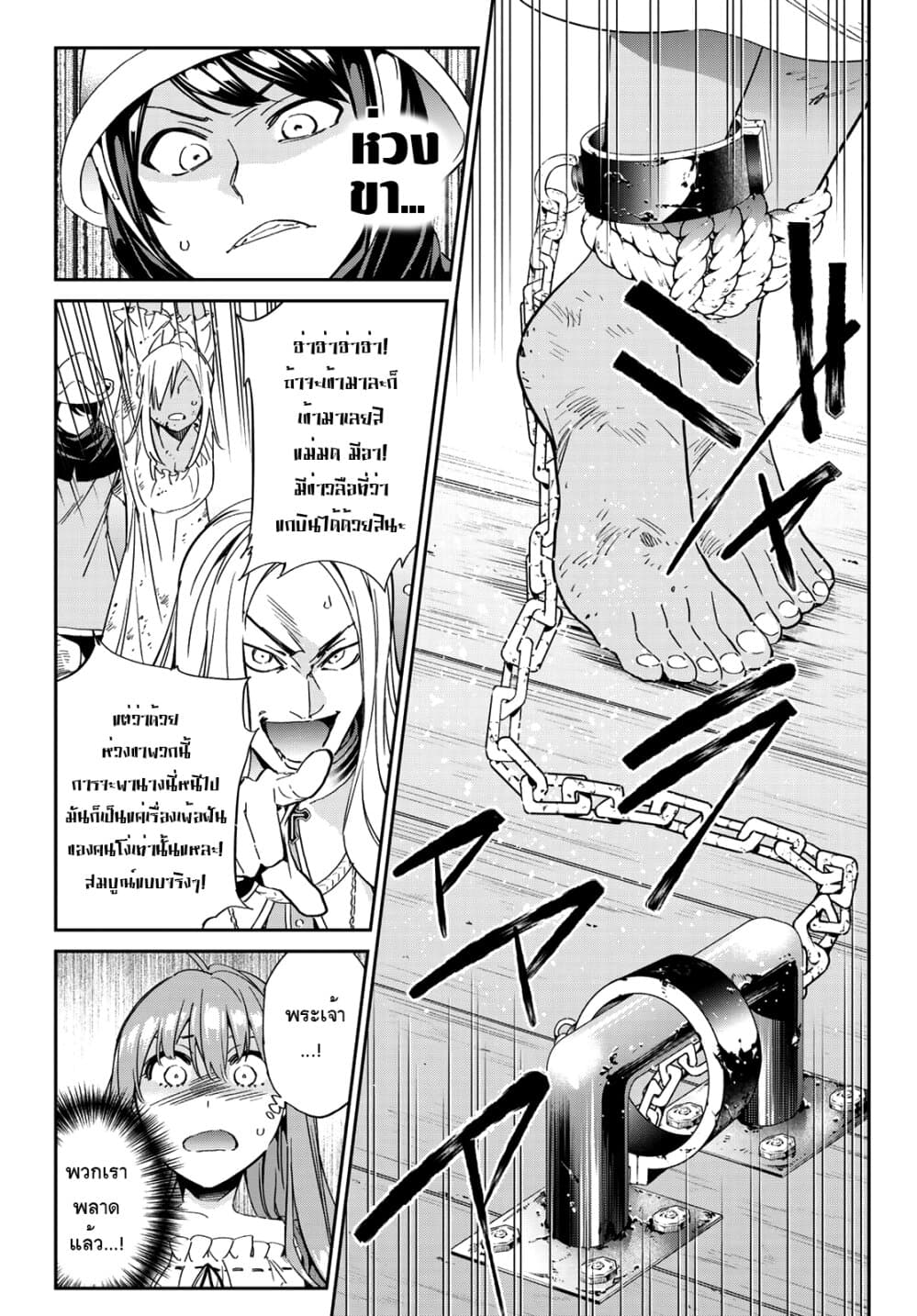 Tricks Dedicated to Witches page 10