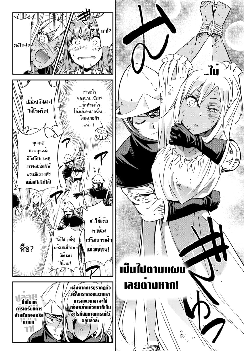 Tricks Dedicated to Witches page 11