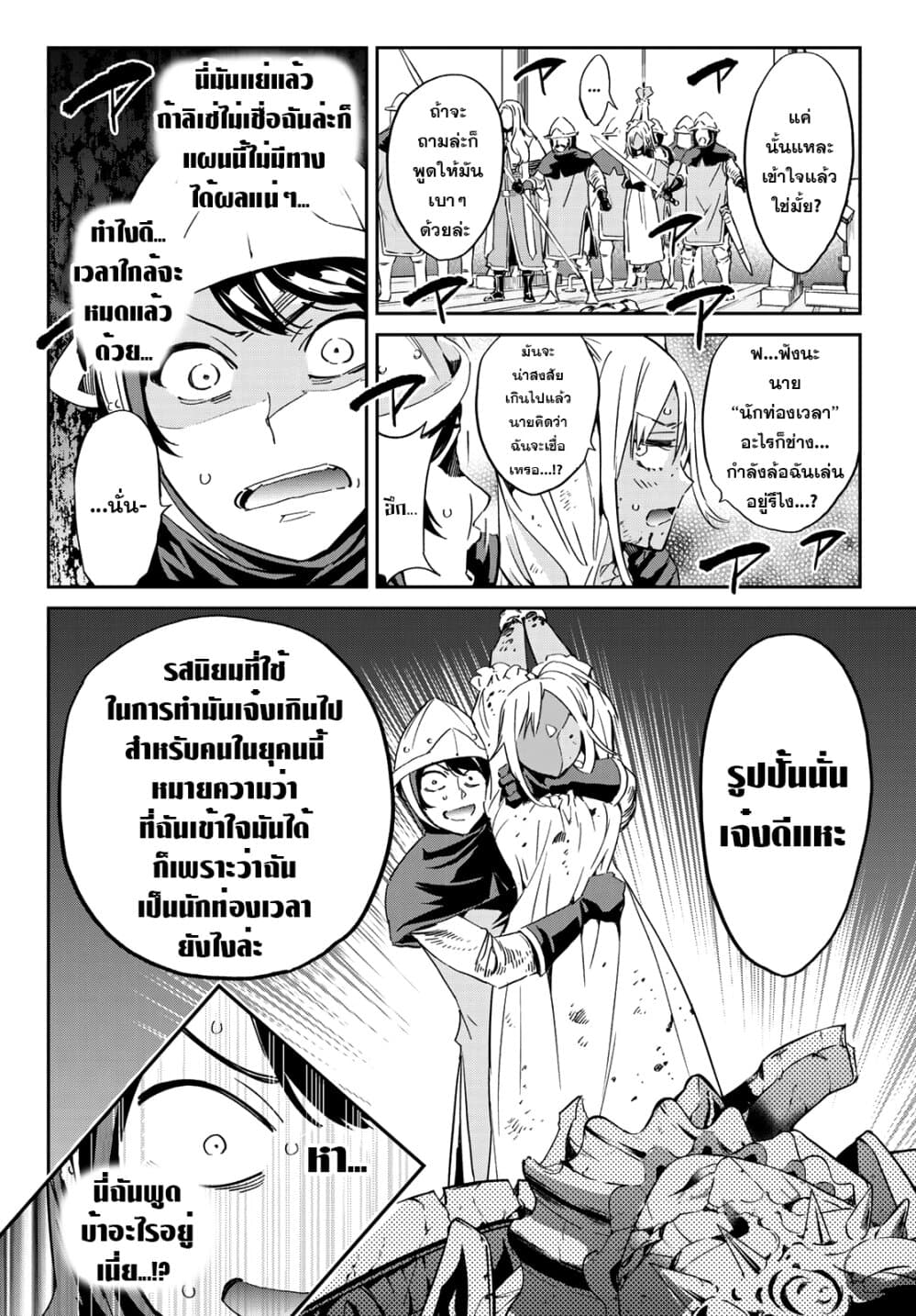 Tricks Dedicated to Witches page 14