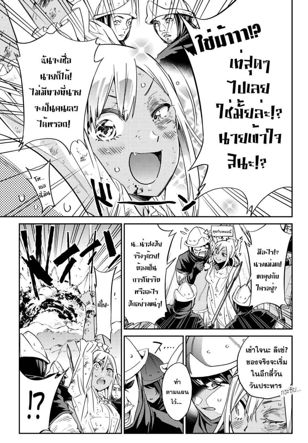 Tricks Dedicated to Witches page 15