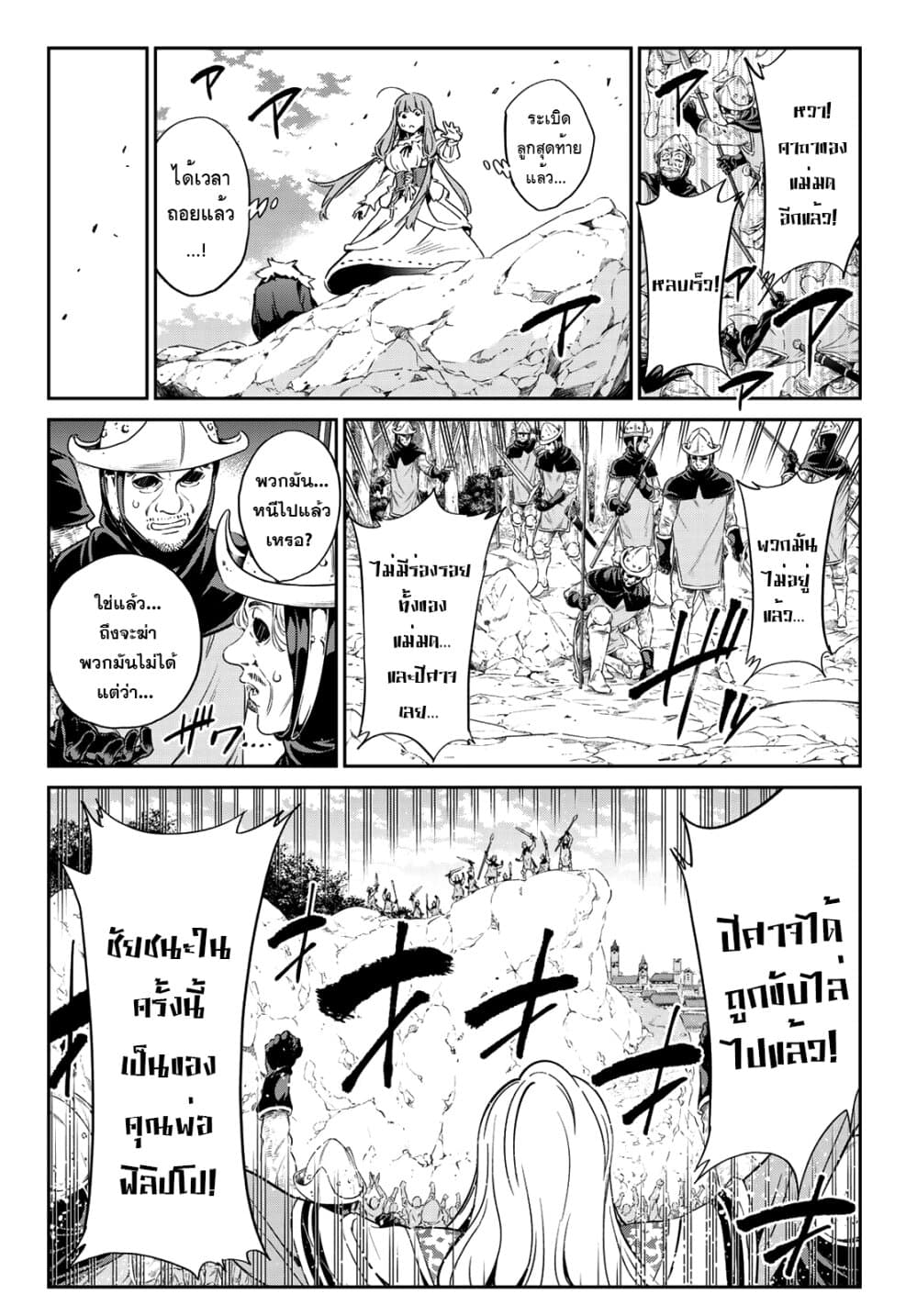 Tricks Dedicated to Witches page 16