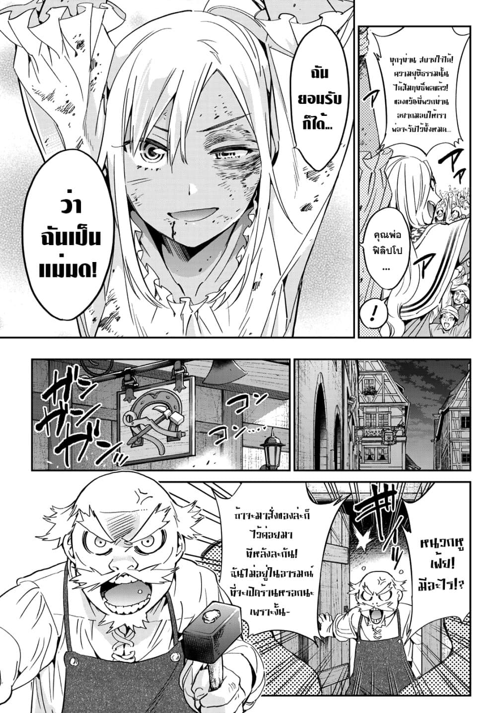 Tricks Dedicated to Witches page 17