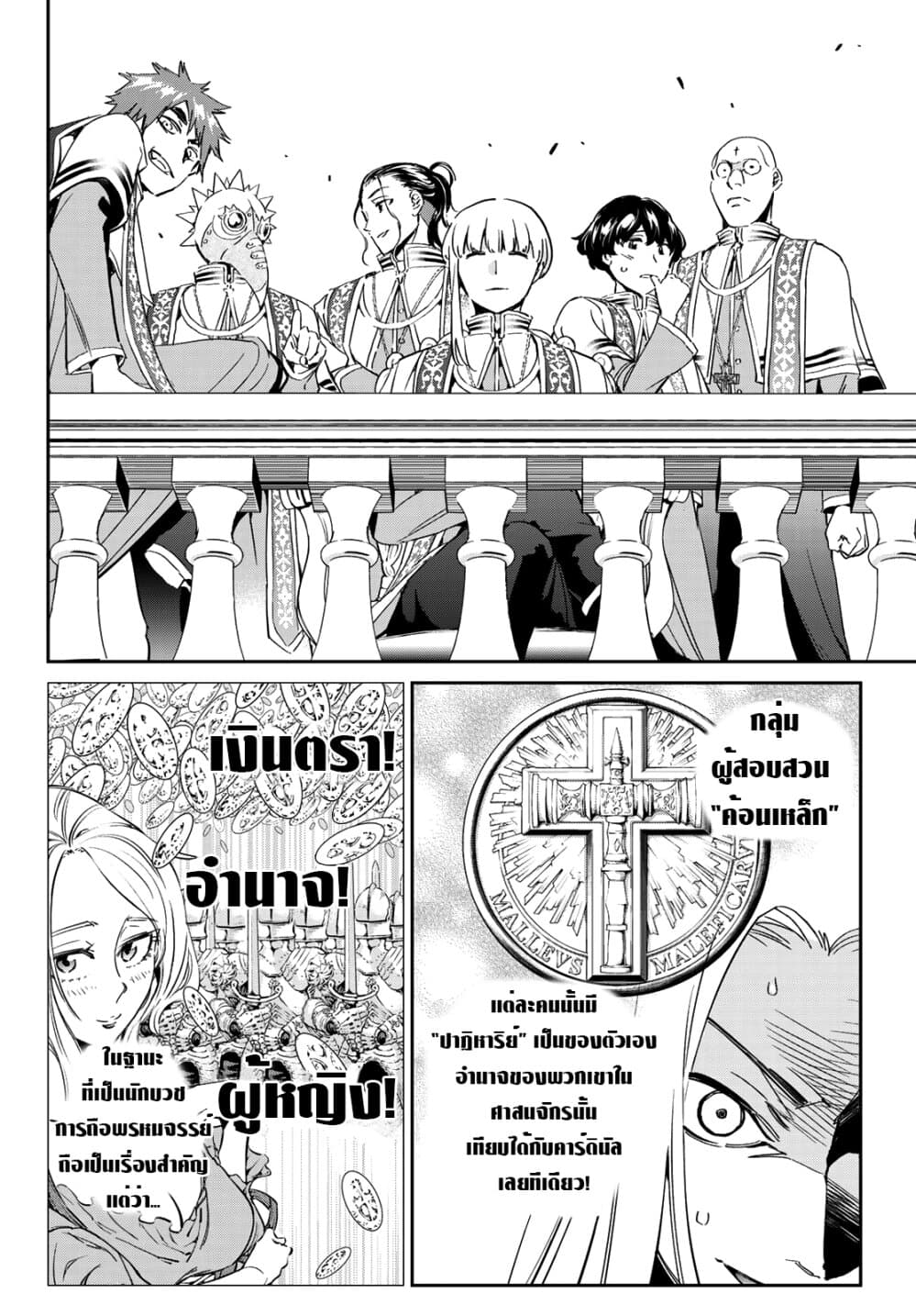 Tricks Dedicated to Witches page 4