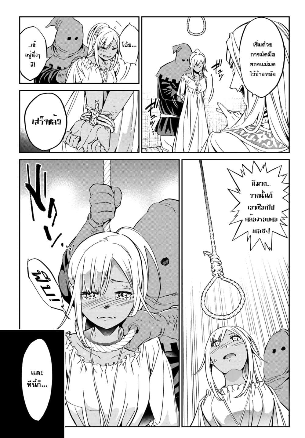 Tricks Dedicated to Witches page 7