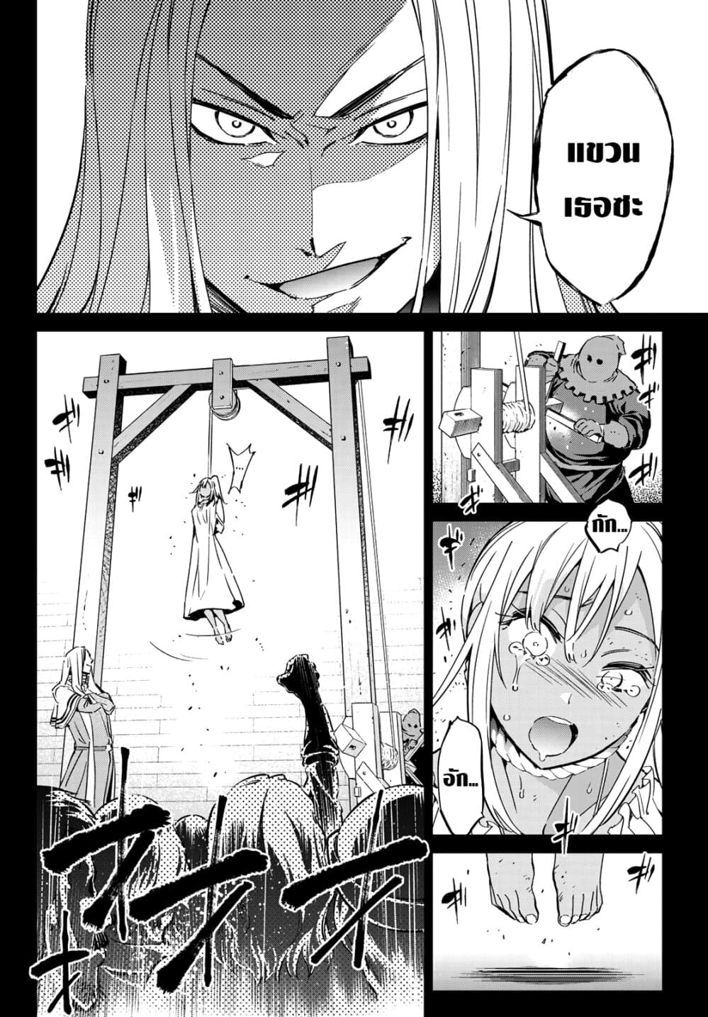 Tricks Dedicated to Witches page 8