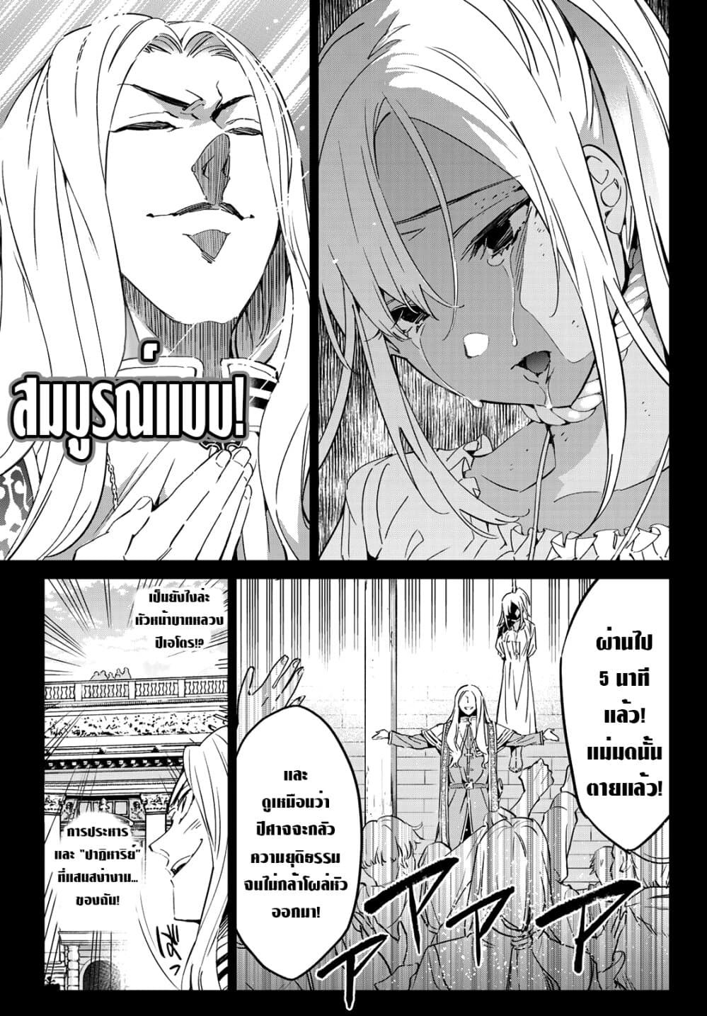 Tricks Dedicated to Witches page 9