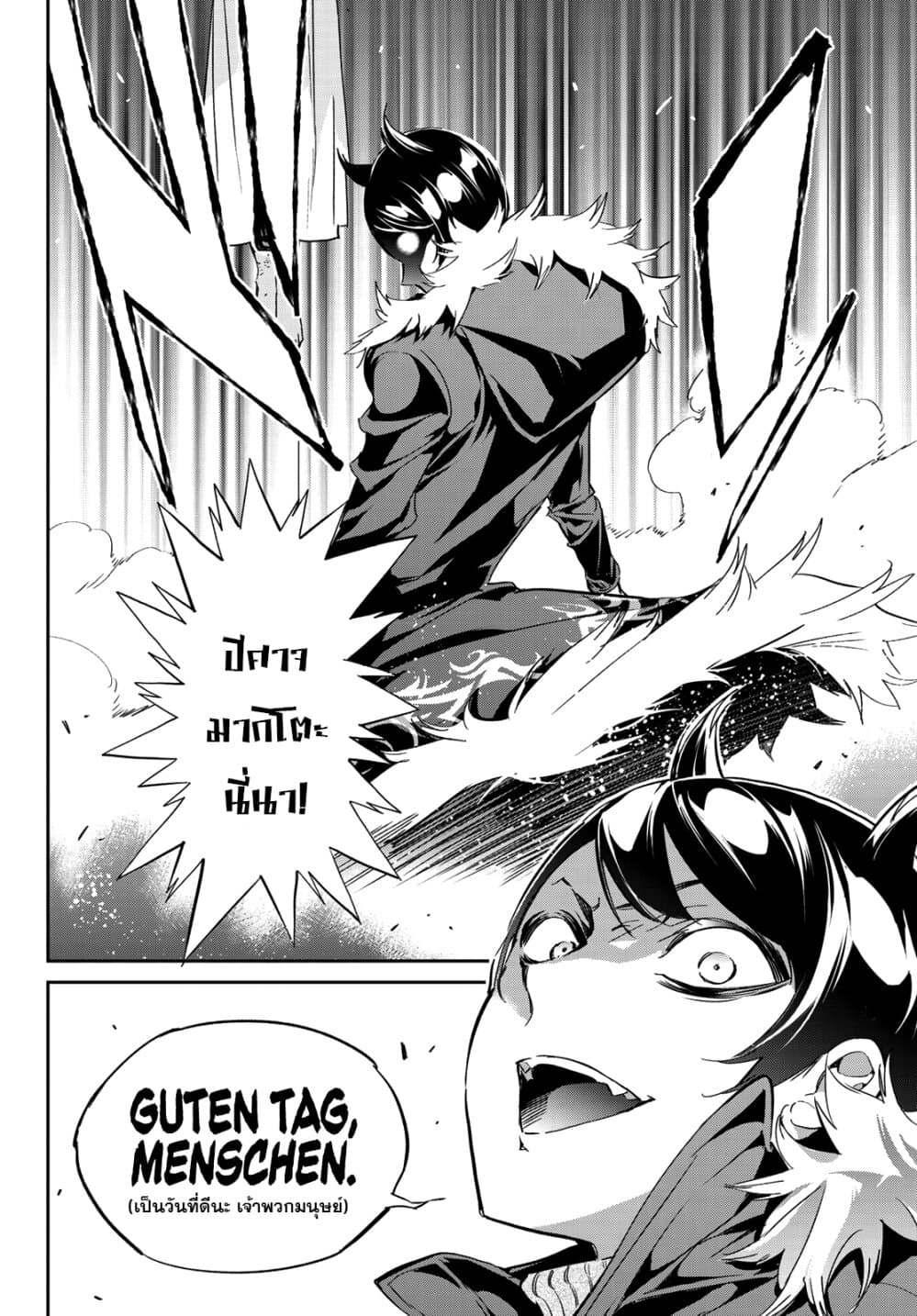 Tricks Dedicated to Witches page 12