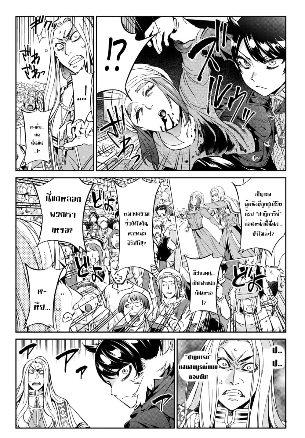 Tricks Dedicated to Witches page 14