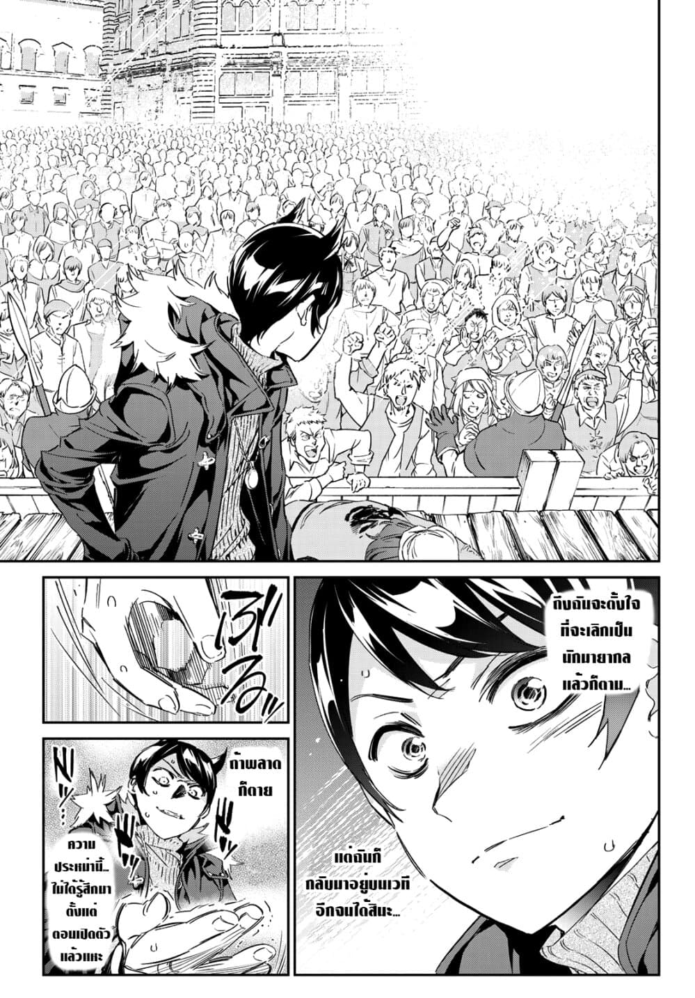 Tricks Dedicated to Witches page 15
