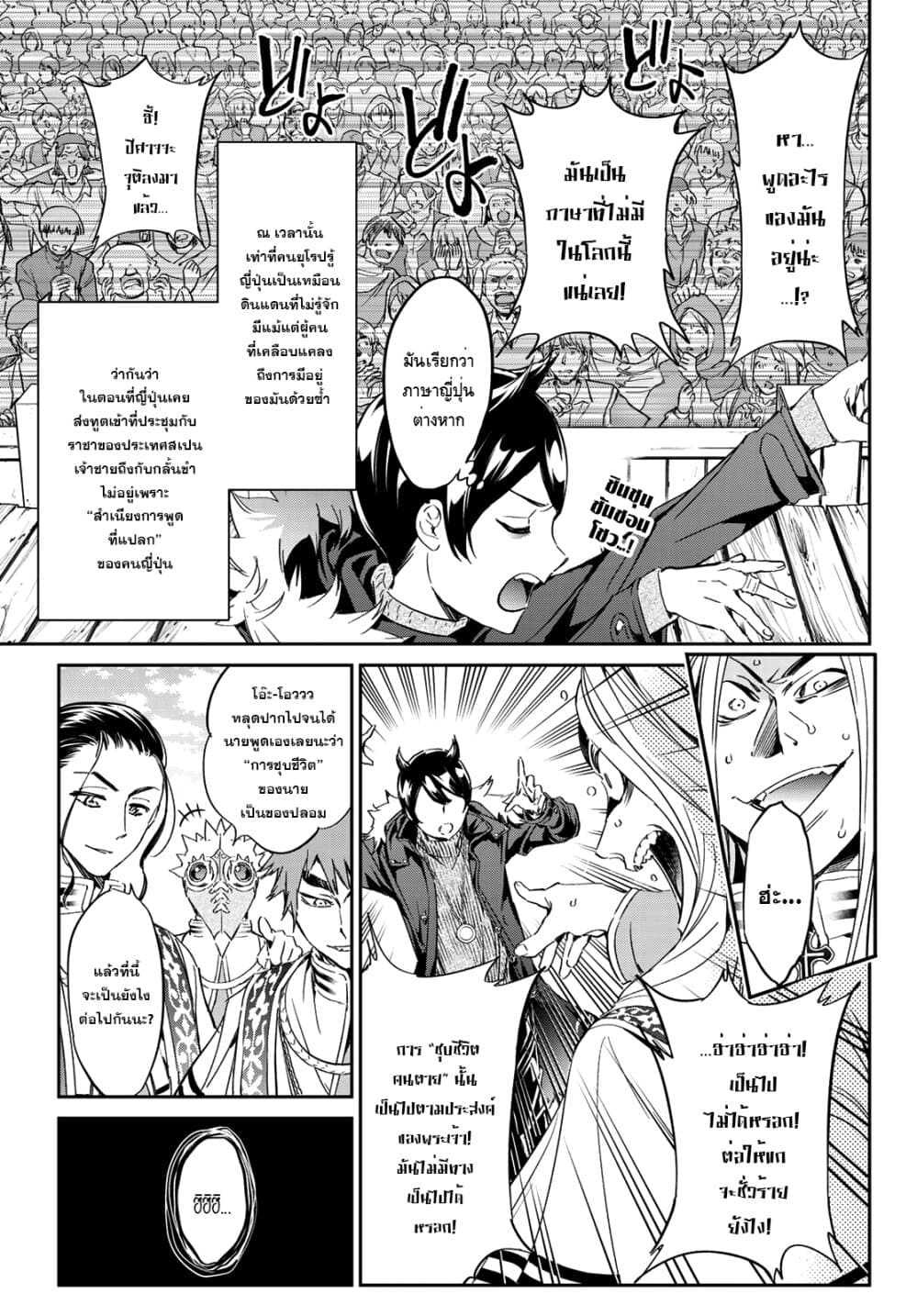 Tricks Dedicated to Witches page 3