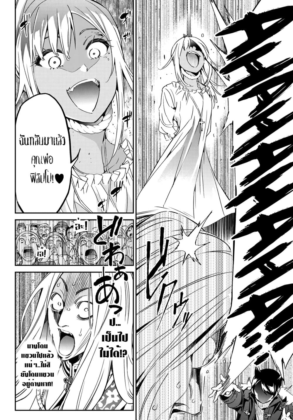 Tricks Dedicated to Witches page 4