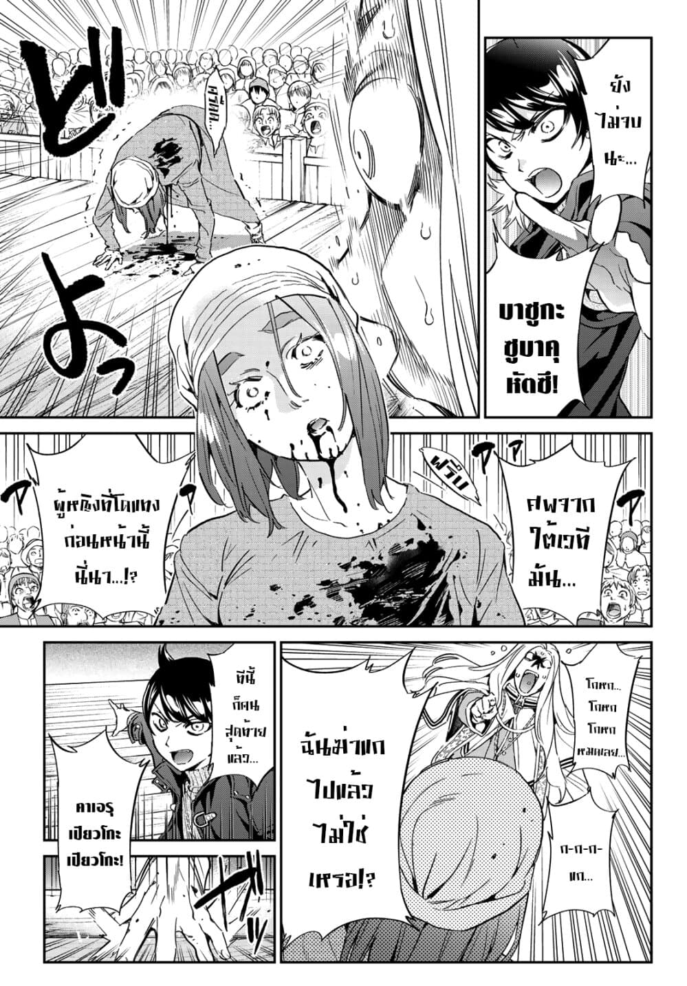 Tricks Dedicated to Witches page 5