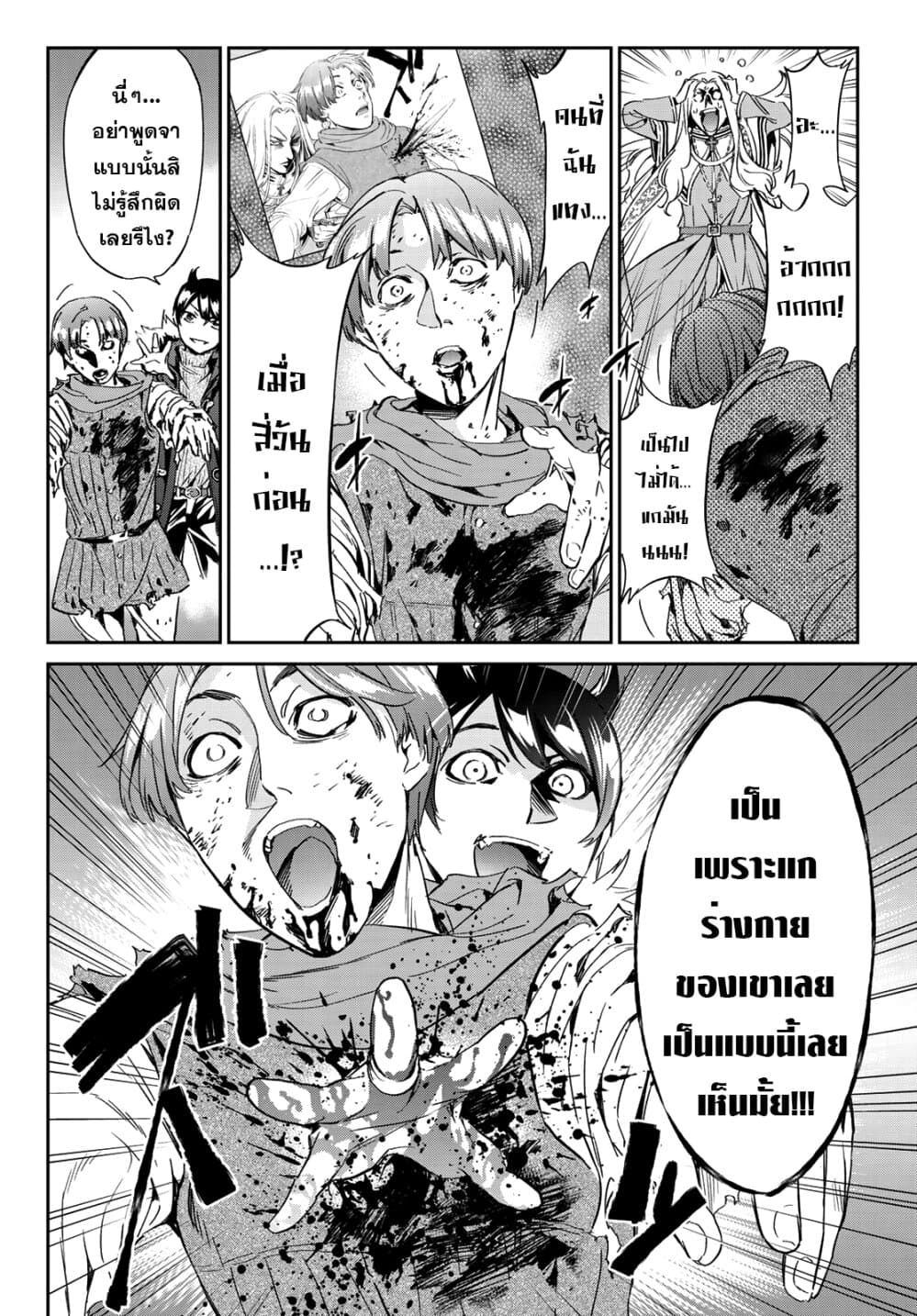 Tricks Dedicated to Witches page 6