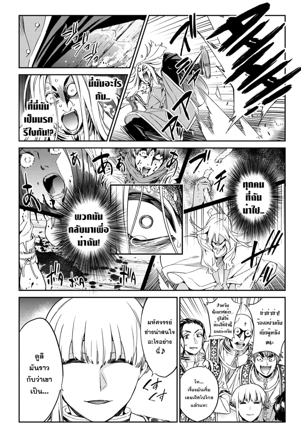 Tricks Dedicated to Witches page 7