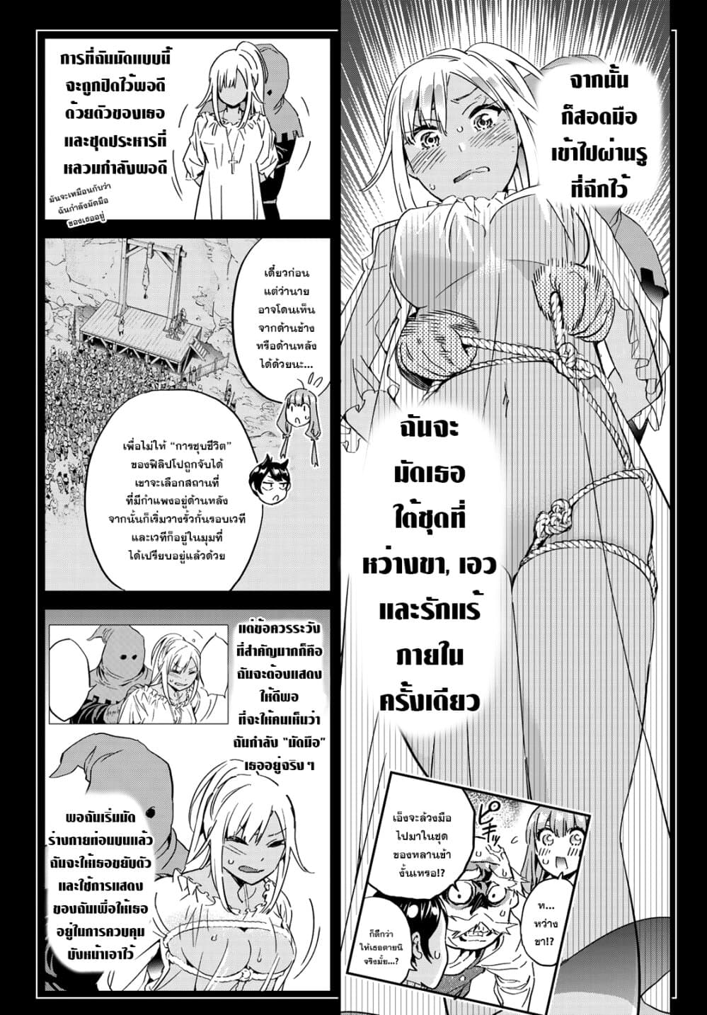 Tricks Dedicated to Witches page 10