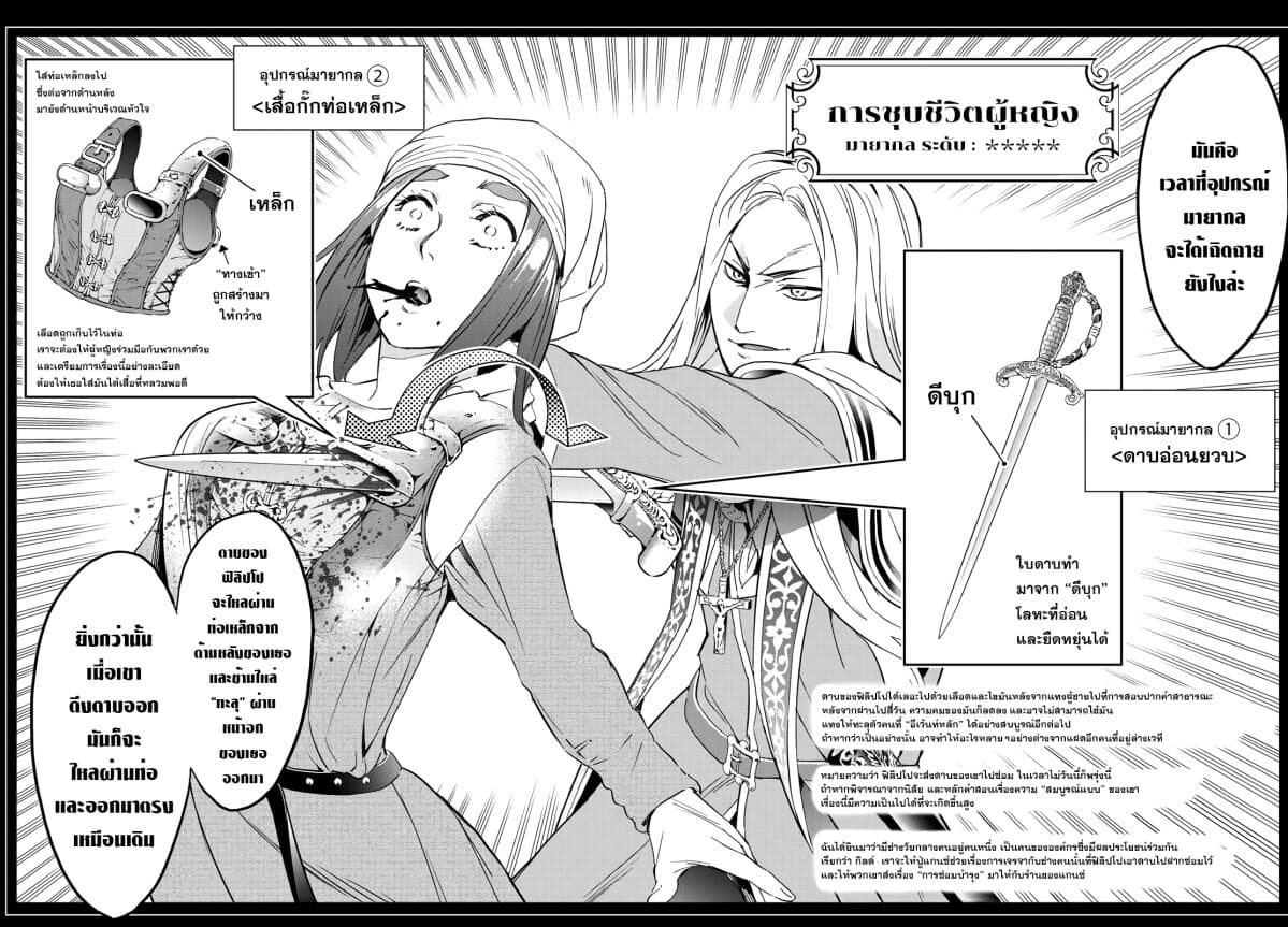 Tricks Dedicated to Witches page 13